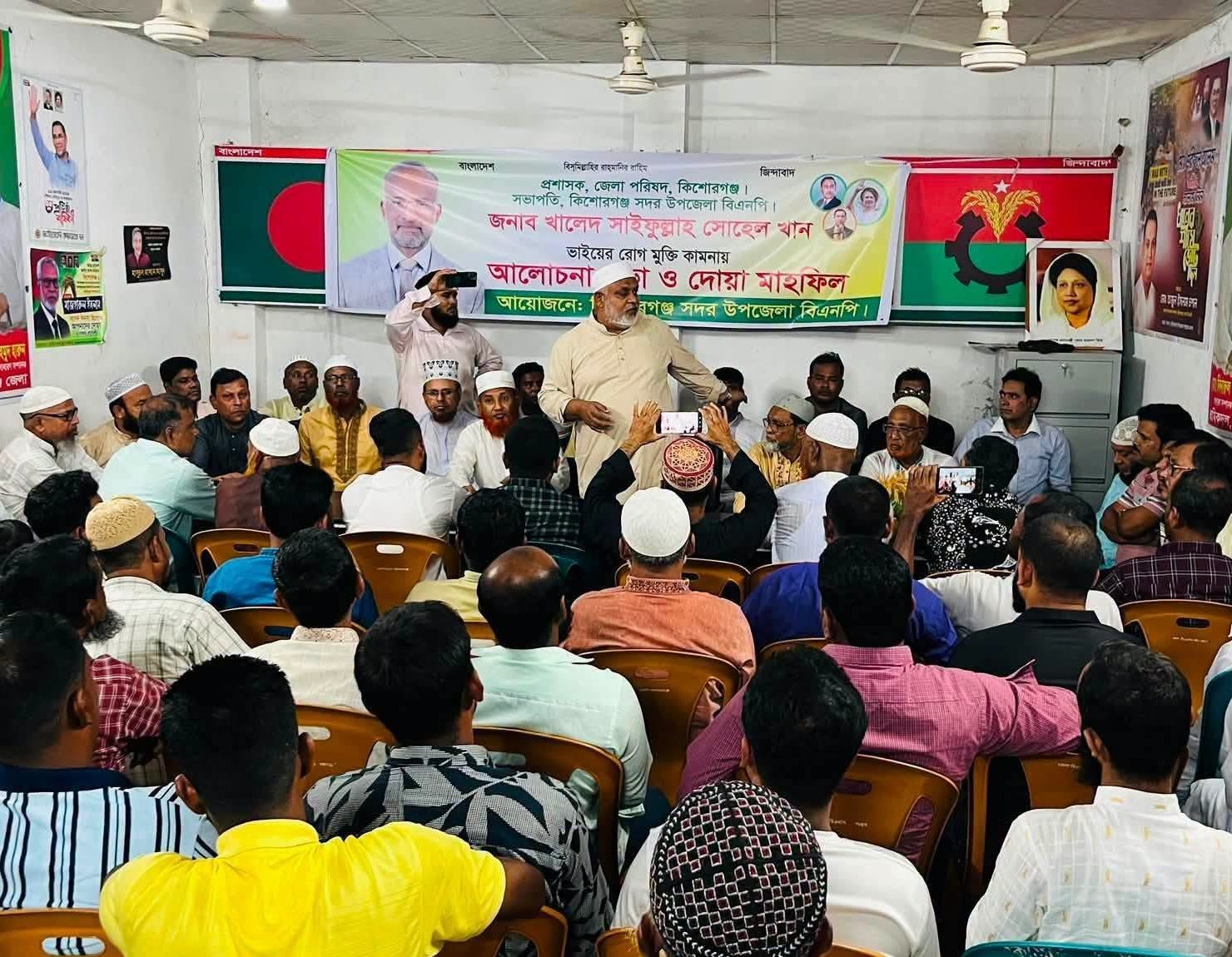 কিশোরগঞ্জে ভিপি সোহেলের সুস্থতা কামনায় বিএনপির দোয়া মাহফিল