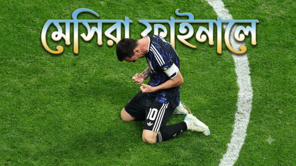 প্রথম আঘাত ইংল্যান্ডের, শেষ হাসি আর্জেন্টিনার