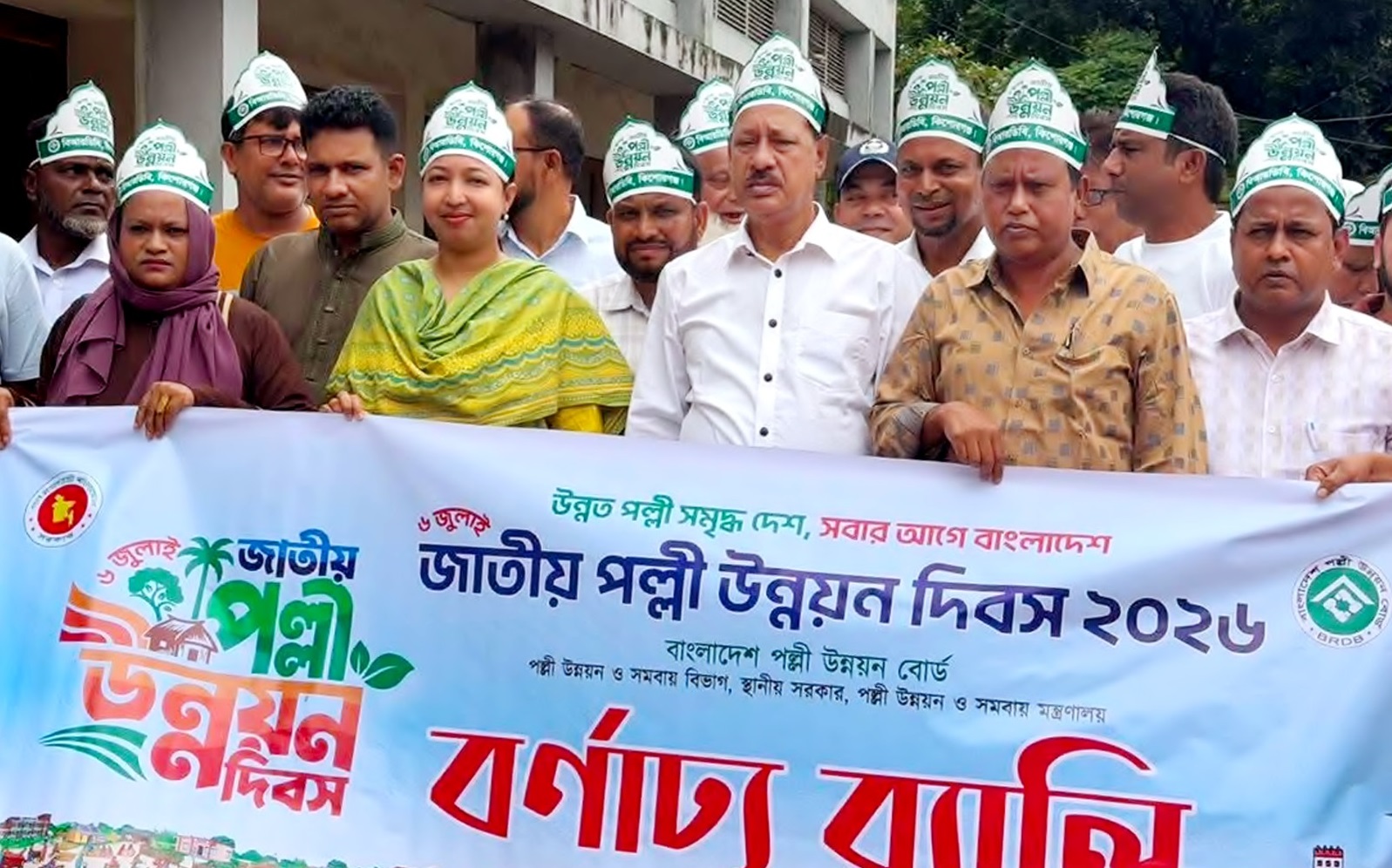 কটিয়াদীতে জাতীয় পল্লী উন্নয়ন দিবস পালিত
