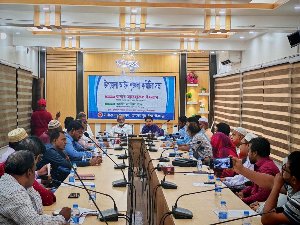 হোসেনপুরে আইনশৃঙ্খলা কমিটির সভায় মাদক ও অপরাধ দমনে কঠোর নির্দেশনা