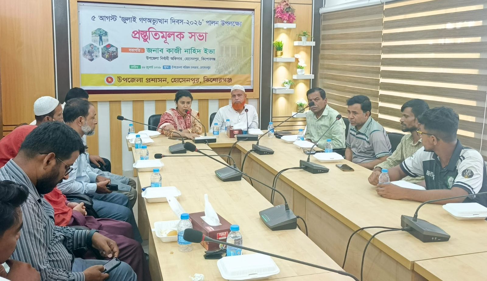 হোসেনপুরে ‘৫ আগস্ট জুলাই গণঅভ্যুত্থান দিবস-২০২৬’ উদযাপনে প্রস্তুতি সভা