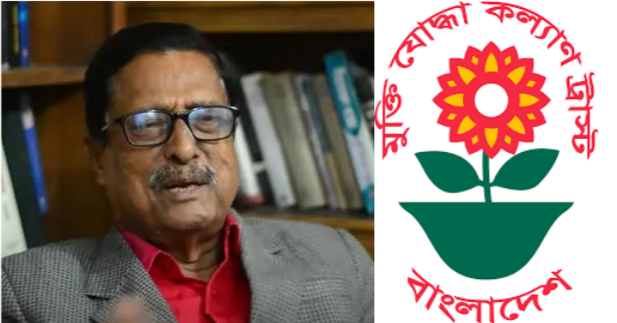 বাংলাদেশ মুক্তিযোদ্ধা কল্যাণ ট্রাস্টের ট্রাস্টি ও নির্বাহী কমিটিতে এমপি ফজলুর রহমান