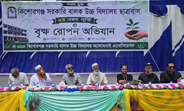 কিশোরগঞ্জ সরকারি বালক উচ্চ বিদ্যালয়ের ছাত্রাবাসে সবুজের ছোঁয়া