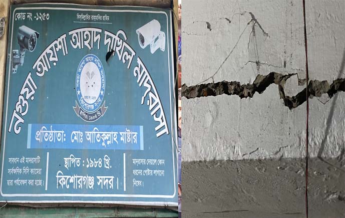 ছাদ-বিমে ফাটল, খসে পড়ছে আস্তর; ঝুঁকিপূর্ণ ভবনেই পাঠদান