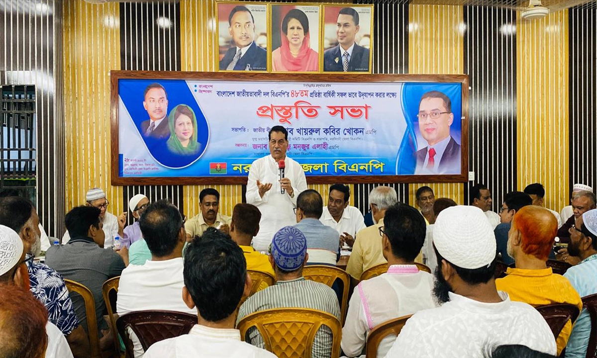 বিএনপির প্রতিষ্ঠাবার্ষিকী উদযাপনে নরসিংদীতে প্রস্তুতি সভা