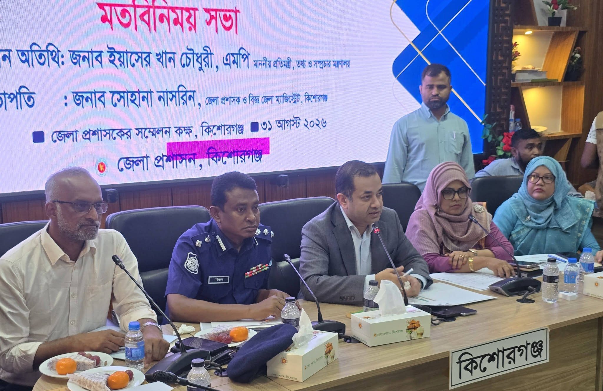 আইনশৃঙ্খলা পরিস্থিতি নিয়ে দায়িত্বপ্রাপ্ত প্রতিমন্ত্রীর সঙ্গে প্রশাসন-পুলিশের মতবিনিময়