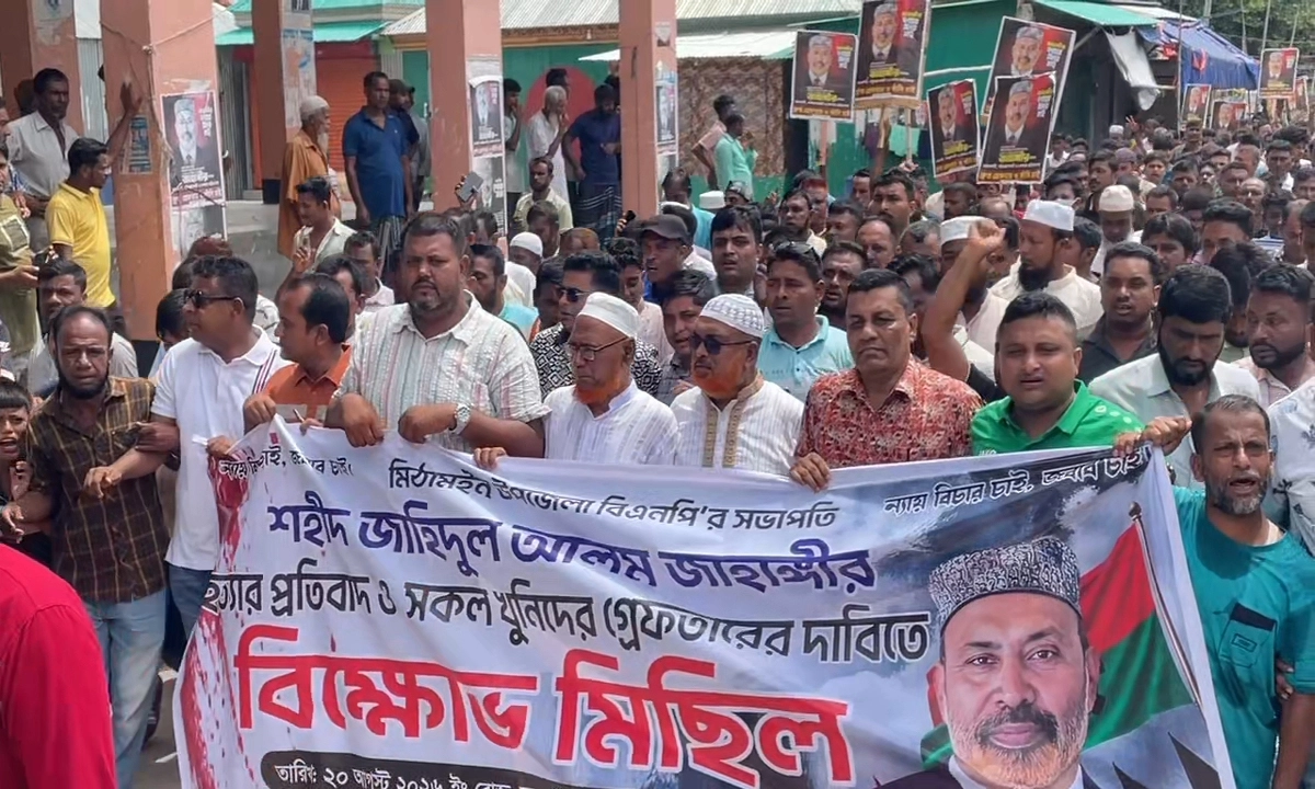 জাহাঙ্গীর হত্যা: দ্রুত বিচার দাবিতে মিঠামইনে বিএনপির বিক্ষোভ