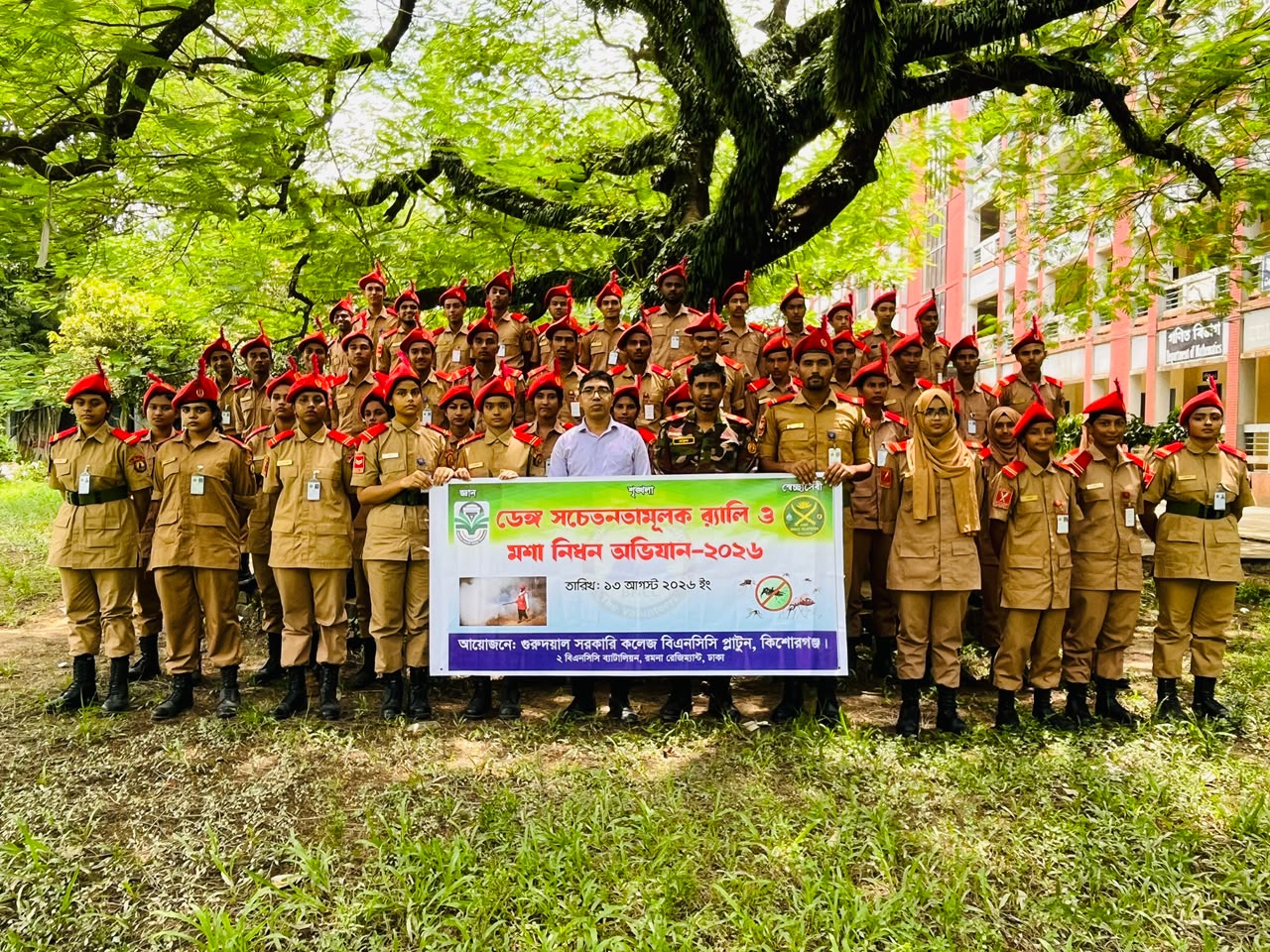 ডেঙ্গু সচেতনতায় র‍্যালি, মশার প্রজননস্থল পরিষ্কারে গুরুদয়াল কলেজ বিএনসিসি