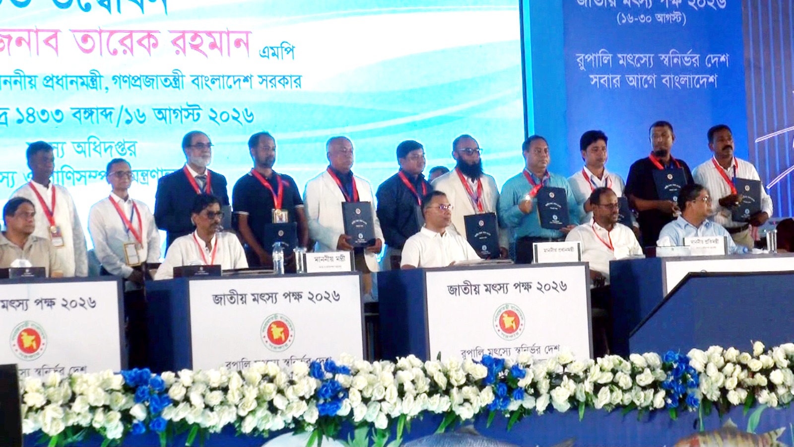 কটিয়াদীতে জাতীয় মৎস্য পক্ষের উদ্বোধন করলেন প্রধানমন্ত্রী তারেক রহমান