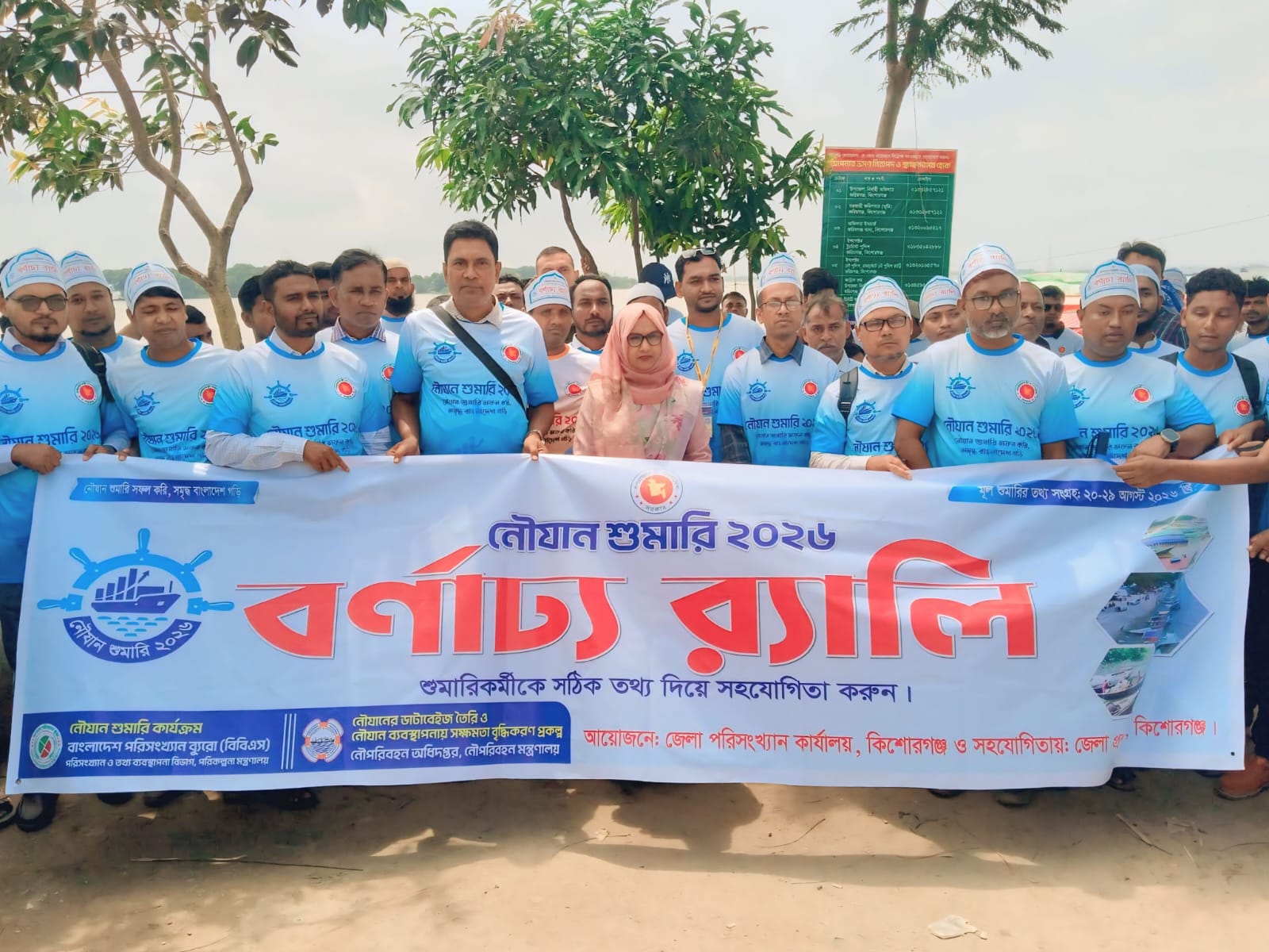 দেশে প্রথম নৌযান শুমারি, হাওরের প্রবেশদ্বার বালিখোলায় বর্ণাঢ্য র‍্যালি