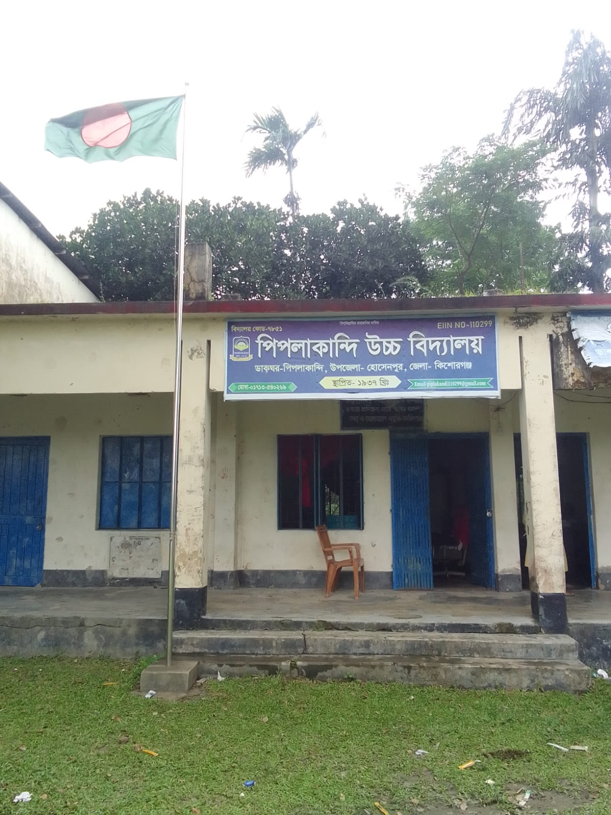অভ্যন্তরীণ কোন্দল ও আর্থিক অনিয়মের অভিযোগ, পিপলাকান্দি উচ্চ বিদ্যালয়ে উদ্বেগ