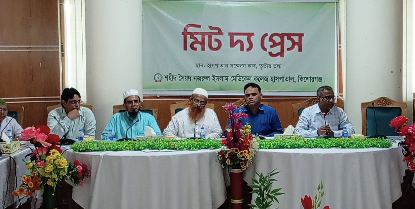জনবল-সরঞ্জাম সংকটে কিশোরগঞ্জের মেডিকেল কলেজ হাসপাতাল