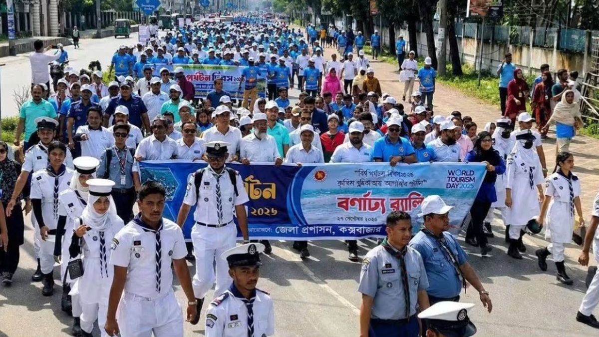 বিশ্ব পর্যটন দিবসে কক্সবাজারে তিন দিনব্যাপী উৎসবের সমাপনী