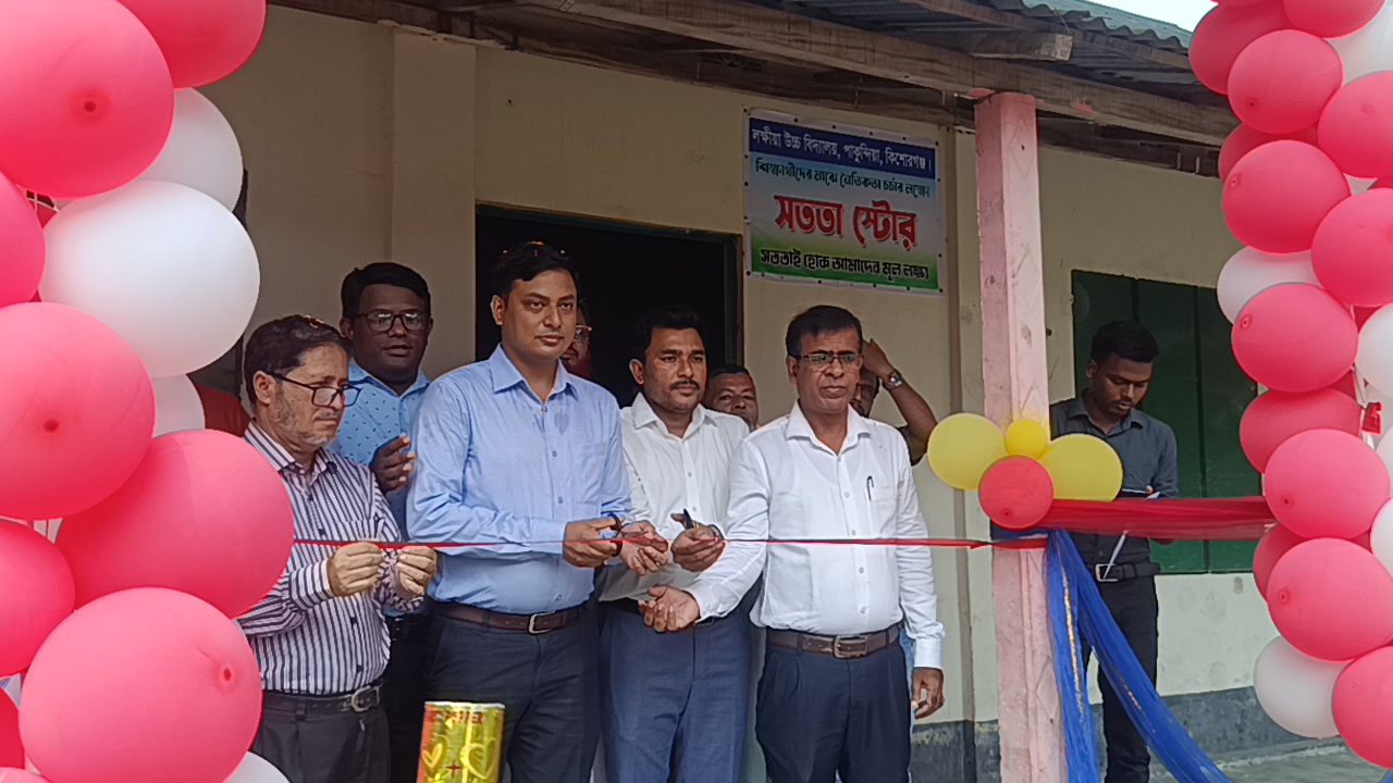 পাকুন্দিয়ায় দুই বিদ্যালয়ে ‘সততা স্টোর’ উদ্বোধন