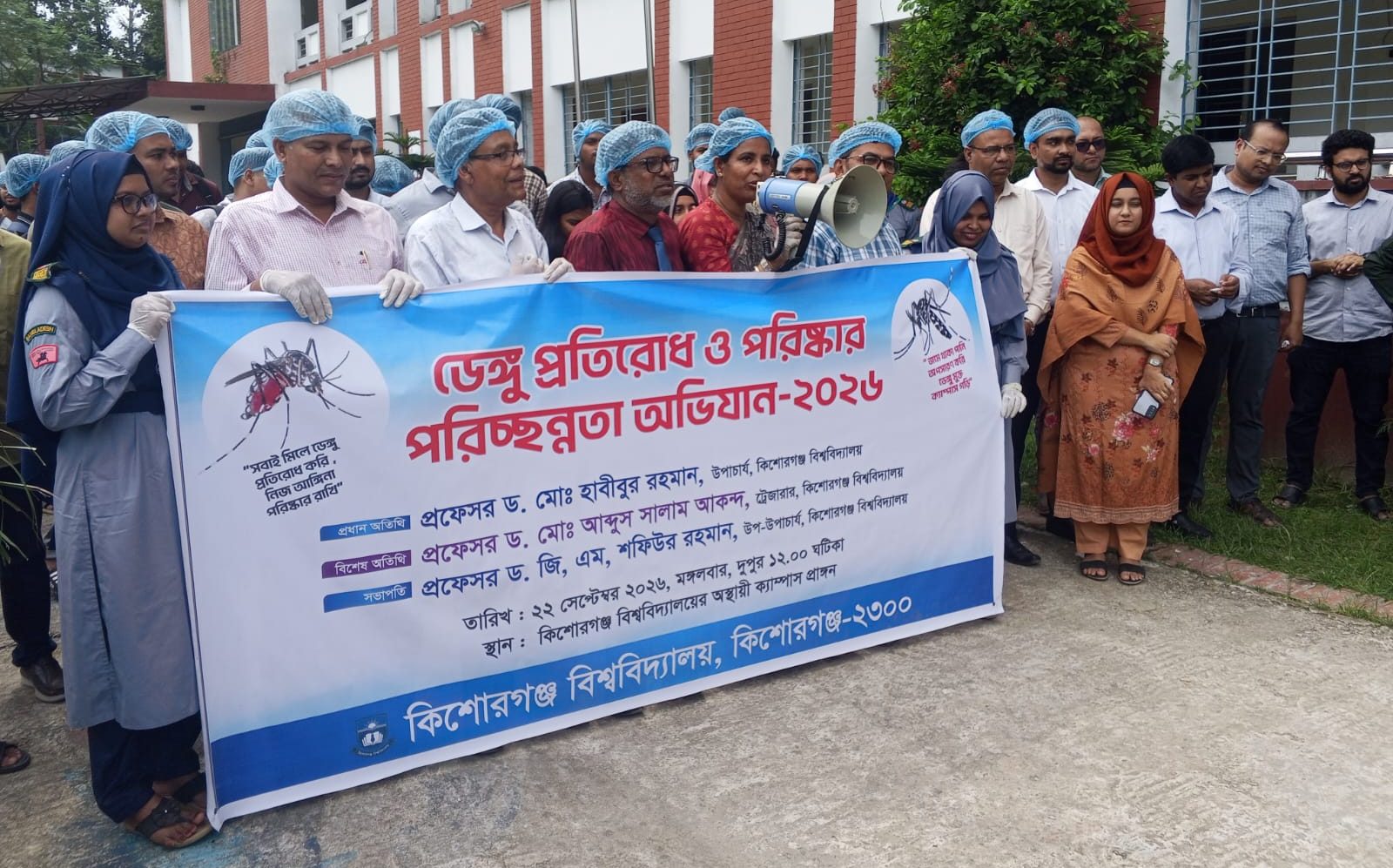 ডেঙ্গু প্রতিরোধে কিশোরগঞ্জ বিশ্ববিদ্যালয়ে পরিচ্ছন্নতা অভিযান