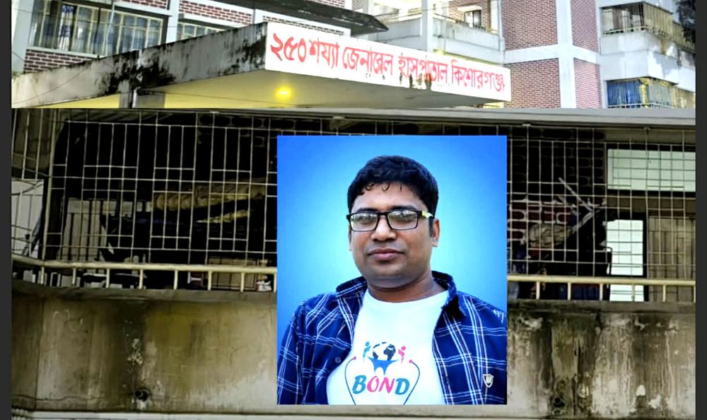 কেঁচো খুঁড়তেই বেরোল ২২ লাখ! কিশোরগঞ্জ সদর হাসপাতালে রাজস্ব আত্মসাত