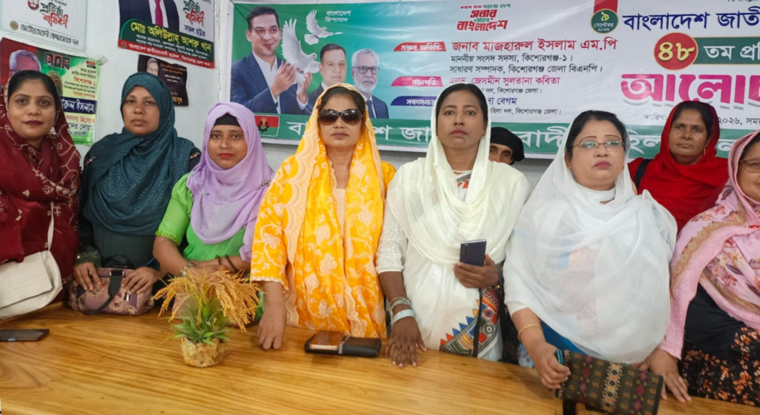 কিশোরগঞ্জে মহিলা দলের ৪৮তম প্রতিষ্ঠাবার্ষিকী পালিত
