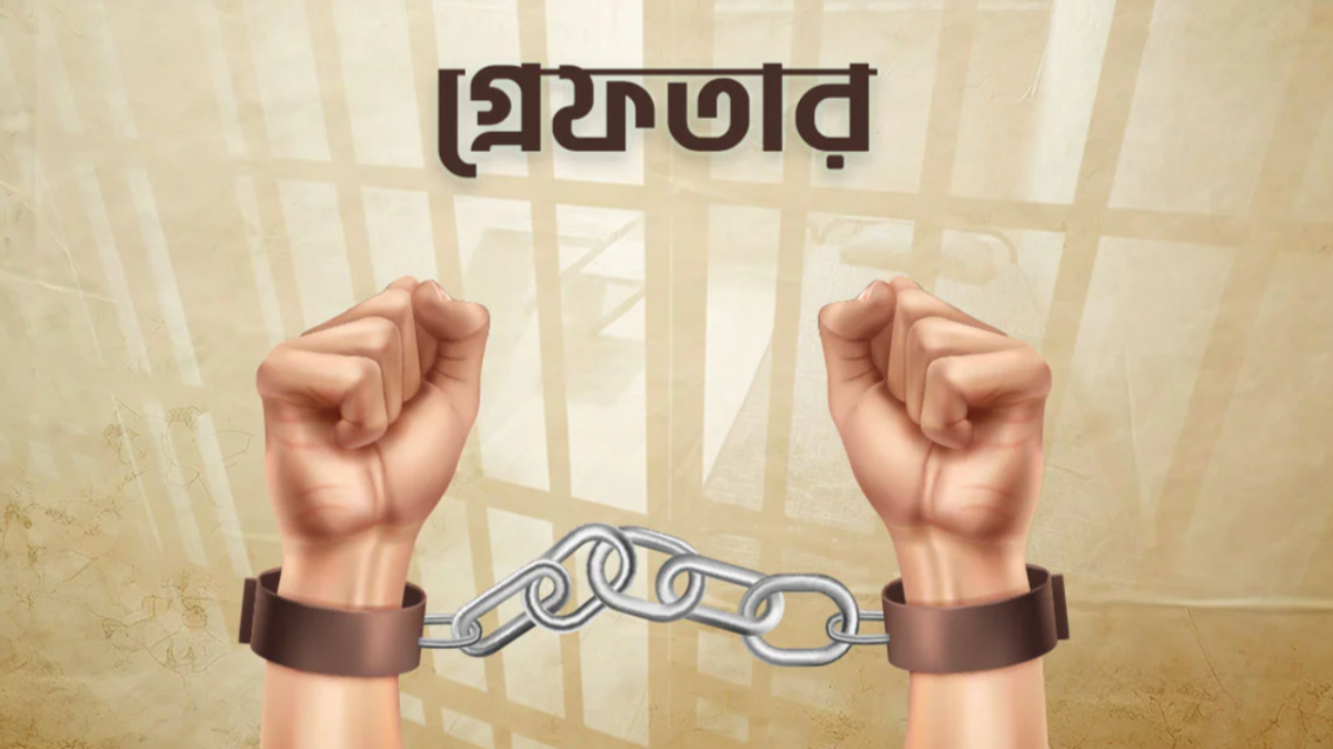 ধর্মীয় বক্তার পরিচয় ব্যবহার করে প্রতারণা, যুবক গ্রেপ্তার