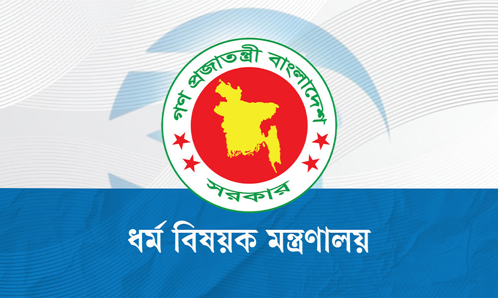 ২০২৭ সালের হজে ২৭০ মিশন ভিসা দেবে ধর্ম মন্ত্রণালয়