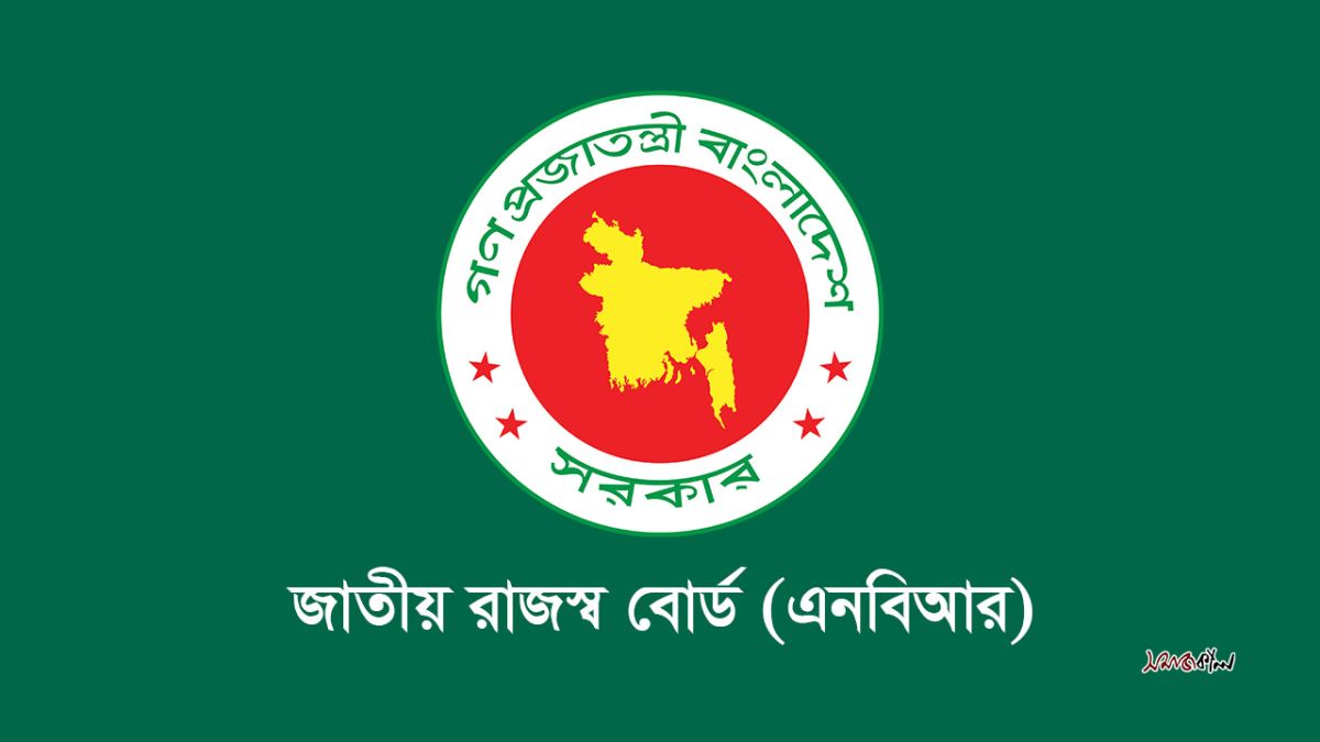 এনবিআরে ১৫ কর পরিদর্শকের পদোন্নতি