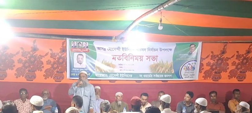 পাকুন্দিয়ায় হোসেন্দী ইউপির চেয়ারম্যান প্রার্থী হতে চান সুরুজ মিয়া