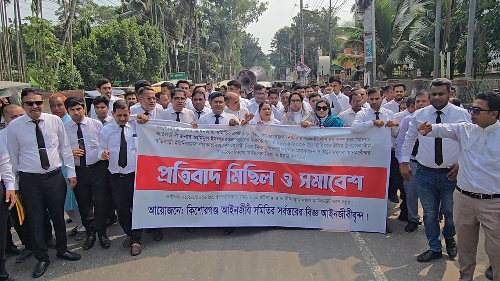 অ্যাডভোকেট রতনের বিরুদ্ধে অভিযোগকে ‘ভিত্তিহীন’ দাবি করে আইনজীবীদের বিক্ষোভ