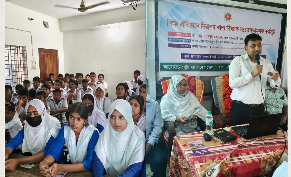 তাড়াইল সরকারি পাইলট মডেল উচ্চ বিদ্যালয়ে নিরাপদ খাদ্য বিষয়ক কর্মশালা